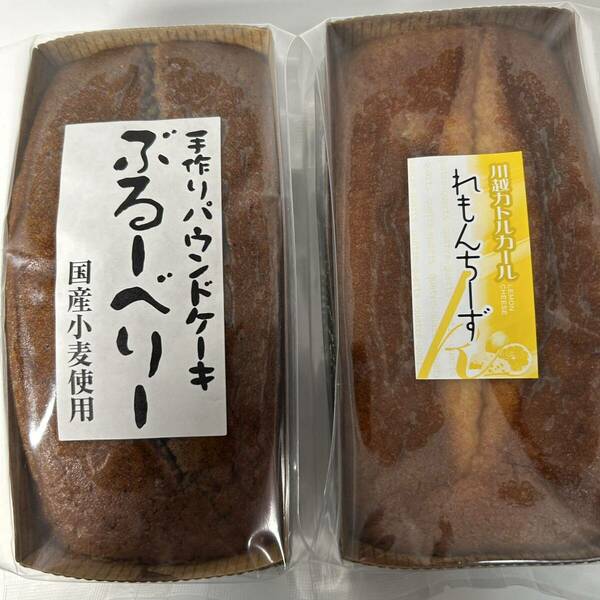 手作りパウンドケーキ レモンチーズ ブルーベリー