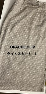 OPAOUE.CLIP タイトスカート　40 Ｌサイズ　