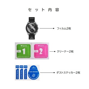 OMEGA×Swatch用保護フィルム 2枚入りの画像3