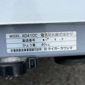 大分発 引取限定！タイガー カワシマ 自動選別計量機 パックメイト スタンダードタイプ CR-16A 電気抵抗線式はかり AD410C（現状渡し）の画像10