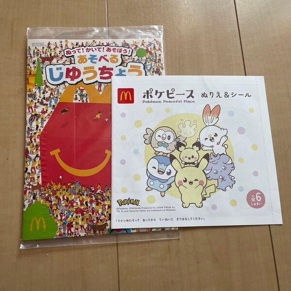 【新品未開封】ハッピーセット ポケピース ぬりえ