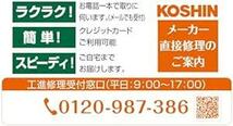 工進(KOSHIN) 蓄圧式噴霧器(HS-シリーズ)噴霧器パーツ/ノズル伸縮2段2頭口ノズル組(1頭口切替) PA-170 [伸縮_画像3