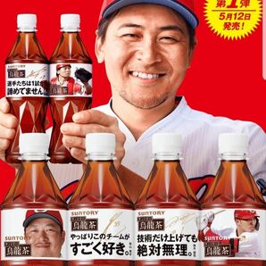 広島東洋カープ公式コラボ商品空ボトル 2020年サントリー烏龍茶 他カープコラボ飲料空瓶空缶など コレクター向け