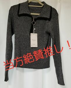 【GW割】ジップアップリブニットおしゃれ♪可愛い♪タグ付き新品 未使用ダークグレー ジップアップ 長袖リブニット 美品 L