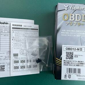 OBD Ⅱ アダプター OBD12-MIII OBD2接続アダプター ユピテル YUPITERU の画像2