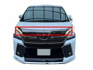 ☆未使用品☆残りわずか☆トヨタ 純正 新品TOYOTA ヴェルファイア30 ゴールデンアイズ フードモール ボンネットモール スモークメッキ AGH3