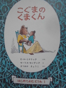 [.... .. kun ]E*H*minalik(..), Morris *sen Duck (.),........(..) picture book abroad luck sound pavilion bookstore 