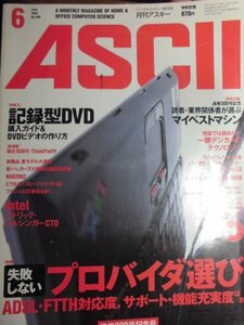 マイクロコンピュータ総合誌「月刊アスキーＡＳＣＩＩ」　2002年6月 第26巻第6号　No.300　アスキー出版 コンピュータ関連