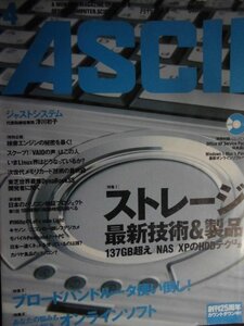 マイクロコンピュータ総合誌「月刊アスキーＡＳＣＩＩ」　2002年4月 第26巻第4号　No.298　アスキー出版 コンピュータ関連