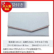 [仏壇屋 滝田商店] 京念珠 数珠 女性用 紅水晶(ローズクォーツ) 7mm玉 正絹頭付房 数珠袋付き すべての宗派で使える 証明書付_画像5