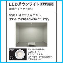 ★昼白色_埋込穴φ150_60形★ パナソニック(Panasonic) LED ダウンライト 天井埋込型 60形 150径昼白色 LSEB5612LE1_画像7