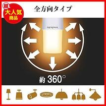 ★電球色_60形★ OKALUMI LED電球 T形タイプ E26口金 60W形相当 電球色 870lm 断熱材施工器具対応 全方向タイプ 電球型蛍光灯 EFD25_画像3