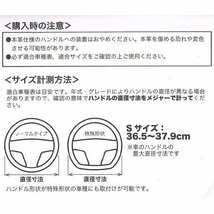 ハンドルカバー 軽自動車 Sサイズ 3本スポーク 専用 ツートングリップ ディンプル レザー コンビ 立体形状 グリップ 赤 レッド 送料無料_画像3