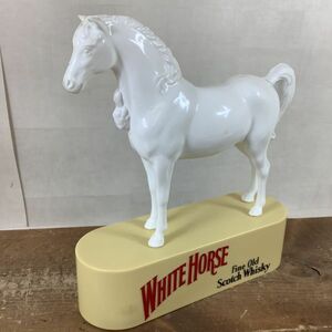 D1065. WHITE HORSE／ホワイトホース. 置物. インテリア. 樹脂製. 台座含む高さ：約24cm