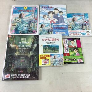 D3024【DVD】ジブリグッズ まとめ ■風の谷のナウシカ ■コクリコ坂から ■天空の城ラピュタ■千と千尋の神隠し 他の画像2