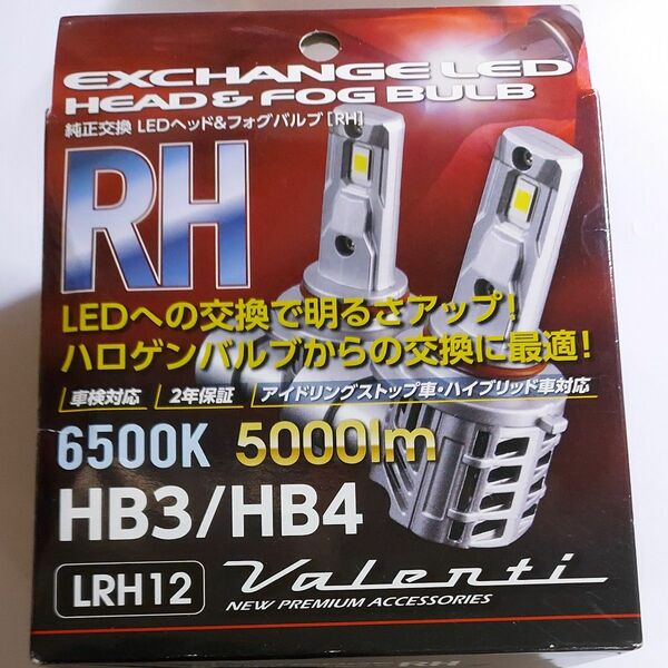 ヴァレンティ 純正交換LEDヘッド＆フォグRH HB3/4 6500K 5000lm HB3/HB4 LRH12-HB4-65