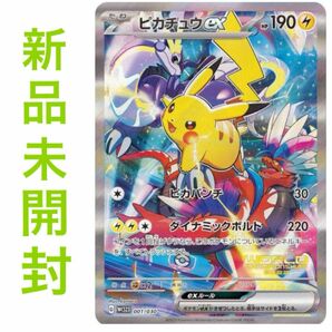 【プロモ付】ポケモンワールドチャンピオンシップス2023横浜記念デッキ