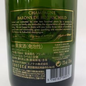 M13206(043)-507/MR3000 酒 BARONS DE ROTHSCHILD CHAMPAGNE バロン・ド・ロスチャイルド シャンパン 12％ 750ml 箱付きの画像8