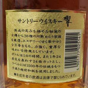 M7705(042)-564/SK33000【千葉県内のみ発送】酒 SUNTORY WHISKY 響 HIBIKI サントリー 裏ゴールドラベル 43％ 700ml 箱付きの画像8