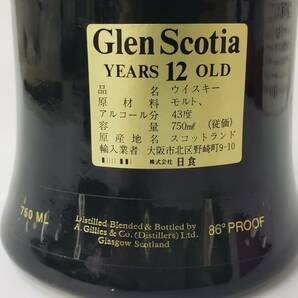 M2625(044)-553/TH13000 酒 Glen Scotia 12年 Fine Malt Scotch Whisky グレンスコシア ウイスキー特級 43％ 750ml 替え栓付きの画像7