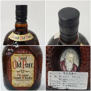 M043-517【千葉県内のみ発送】酒 ※同梱不可 ８本まとめ Suntory Brandy V.S.O.P/HOBSON/NAPOLEON ROI DES ROIS X.O/CORONATION/他の画像10