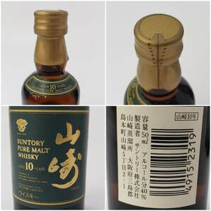 M20300(043)-565/TY7000【千葉県内のみ発送】酒 ※同梱不可 ４本まとめ SUNTORY WHISKY 響/山崎 10年/山崎 12年/白州 12年 ミニボトルの画像6