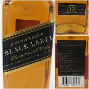 M7820(043)-584/ST4000【千葉県内のみ発送】酒 ※同梱不可 ３本まとめ SUNTORY WHISKY VERY RARE OLD/Johnnie Walker BLACK LABEL/他の画像7