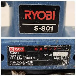 E7794(043)-613/KH3000 工具 3点まとめ RYOBI リョービ サンダー 研磨機 S-550M/S-801 電動工具 DIY の画像7