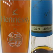M18148(044)-526/KK3000　酒　２本まとめ　Hennessy COGNAC by KENZO　ヘネシー ケンゾー/DUROC NAPOLEON PURE GRAPE BRANDY　デューロック_画像6