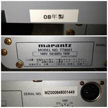 F26260(044)-708/HK25000　marantz TT8001 08年製 レコードプレーヤー ターンテーブル　マランツ_画像9