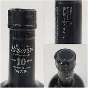 M13758(051)-521/OR4000【千葉県内のみ発送】酒 ２本まとめ SUNTORY SPECIAL Reserve WHISKY 10年 スペシャル リザーブ 43％ 750mlの画像9