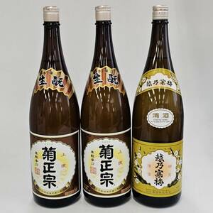 E052-637[ Chiba префектура внутри . отправка ] sake * включение в покупку не возможно 3шт.@ суммировать японкое рисовое вино (sake) . правильный . 2 шт сырой ..15% 1800ml/.. холод слива белый этикетка один . бутылка 