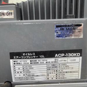 H21681(051)-818/SY3000 オイルレス エアーコンプレッサー 10L ACP-130KDの画像8