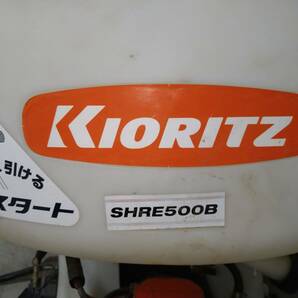 F26657(051)-719/NJ4000 共立 SHRE500B 背負い式 エンジン動力噴霧器 KIORITZの画像6