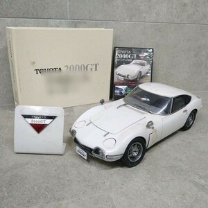 F7494(041)-708/KH20000【千葉】デアゴスティーニ TOYOTA 2000GT 模型 プラモデル　バインダー、冊子、DVD付き　DeAGOSTINI