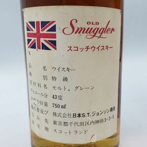 N2314(044)-3/TH3000【千葉】酒 ２本まとめ OLD Smuggler 12年 SCOTCH WHISKY オールド スマグラー/OLD Smuggler スコッチウイスキーの画像10