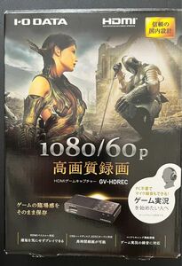 IODATA キャプチャーボード　GV-HDREC I-O DATA HDMIゲームキャプチャー アナログキャプチャー