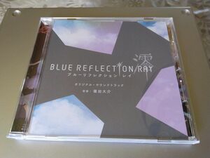BLUE REFLECTION RAY/澪 オリジナルサウンドトラック