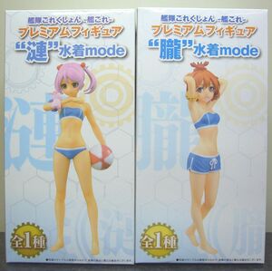 艦隊これくしょん 艦これ　プレミアムフィギュア　漣☆朧 水着mode