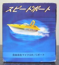 スピードボート☆自由自在マイクロR/Cボート　ラジコン　_画像4