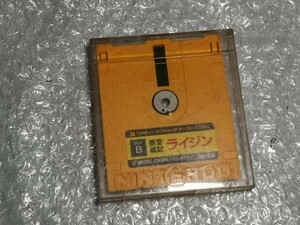 MICRO CABIN/SQUARE SQF-RJN ファミリーコンピューターディスクシステム 亜空戦記ライジン 中古 ゲームソフト 送料無料！！