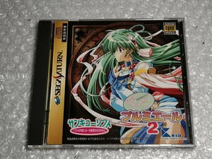 SEGA セガサターン きゃんきゃんバニー プルミエール2 綺麗 ゲームソフト 中古 送料無料！！