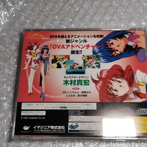 SEGA セガサターン ぱにっくちゃん ゲームソフト 中古 送料無料！！の画像2