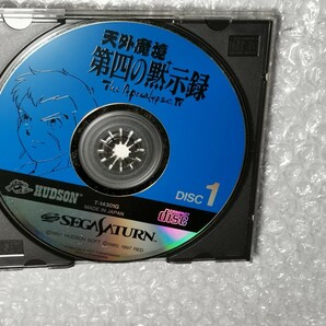 SEGA セガサターン 天外魔境 第四の黙示録 ゲームソフト 中古 送料無料！！の画像6