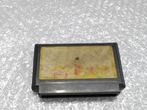 STAR SOLDIER ファミコン用ソフト 中古 送料無料!