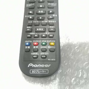 Pioneer RC-3075 BDプレーヤー用リモコン 中古の画像3