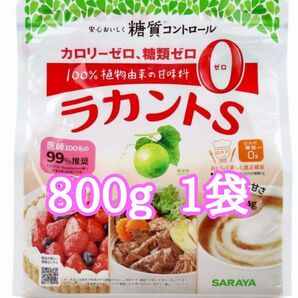 ラカントs顆粒 800g 1袋