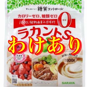 ラカントs顆粒 800g 1袋