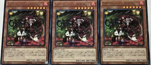 遊戯王 レア 効果モンスター 3枚セット アロマージ-ベルガモット CORE