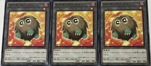 遊戯王 ノーマル トークン 3枚セット クリボートークン AT06-JP010